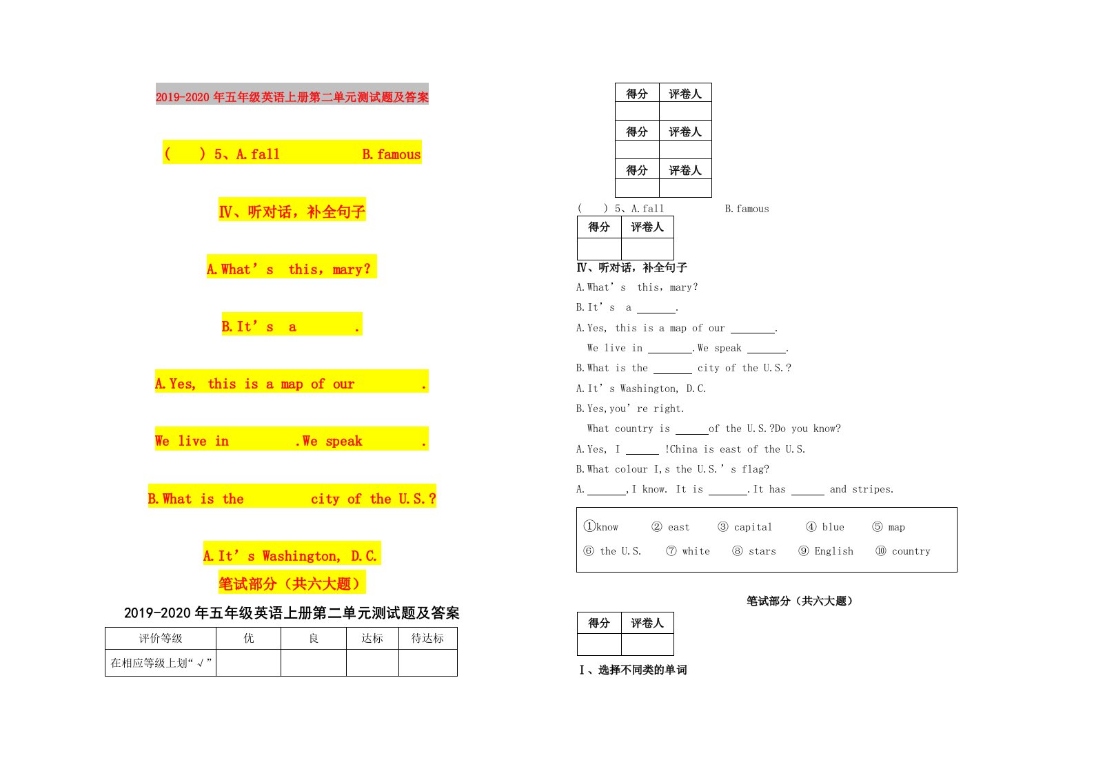 2019-2020年五年级英语上册第二单元测试题及答案