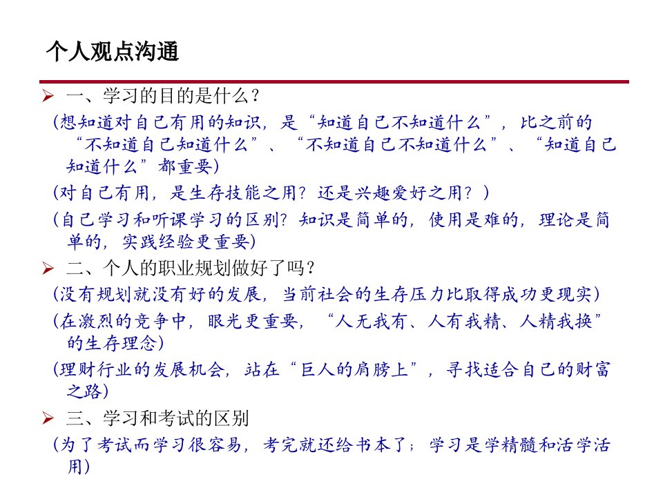 金融理财法律12月11日