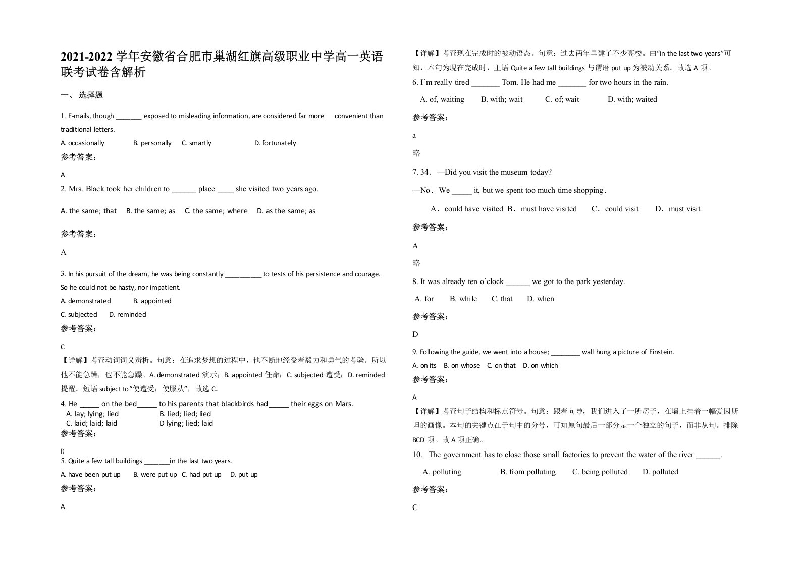 2021-2022学年安徽省合肥市巢湖红旗高级职业中学高一英语联考试卷含解析