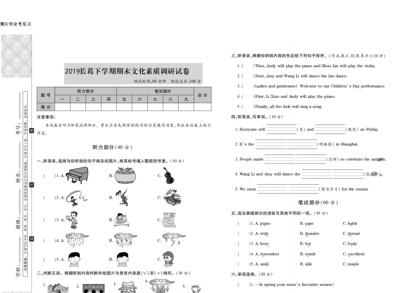 河南省长葛市2020-2021学年六年级英语第二学期期末测试真题图片版-有答案人教PEP版