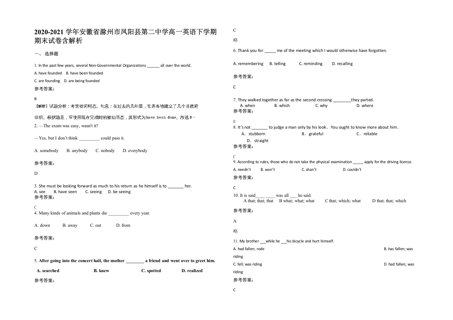 2020-2021学年安徽省滁州市凤阳县第二中学高一英语下学期期末试卷含解析