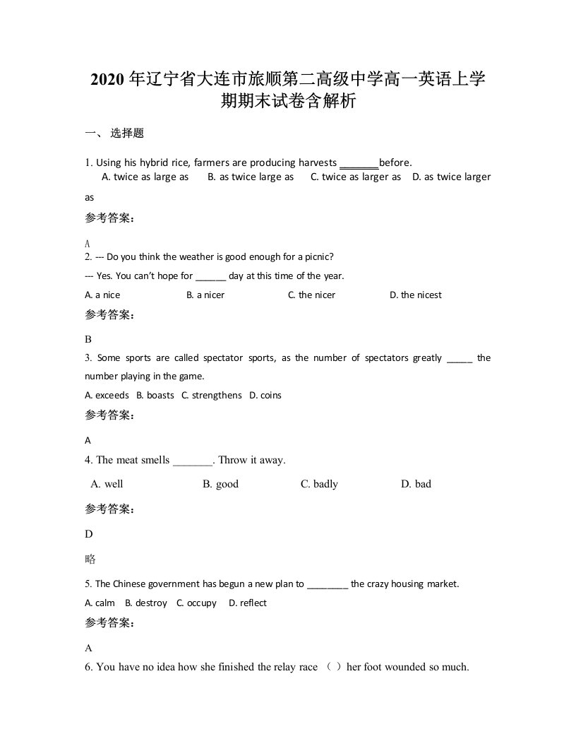 2020年辽宁省大连市旅顺第二高级中学高一英语上学期期末试卷含解析