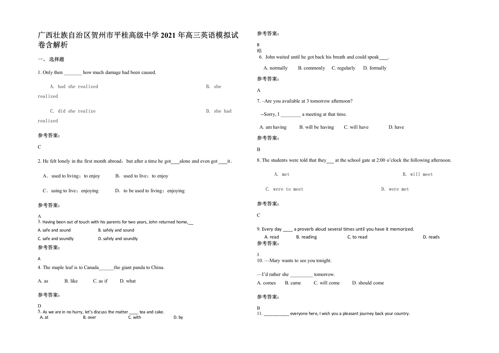 广西壮族自治区贺州市平桂高级中学2021年高三英语模拟试卷含解析