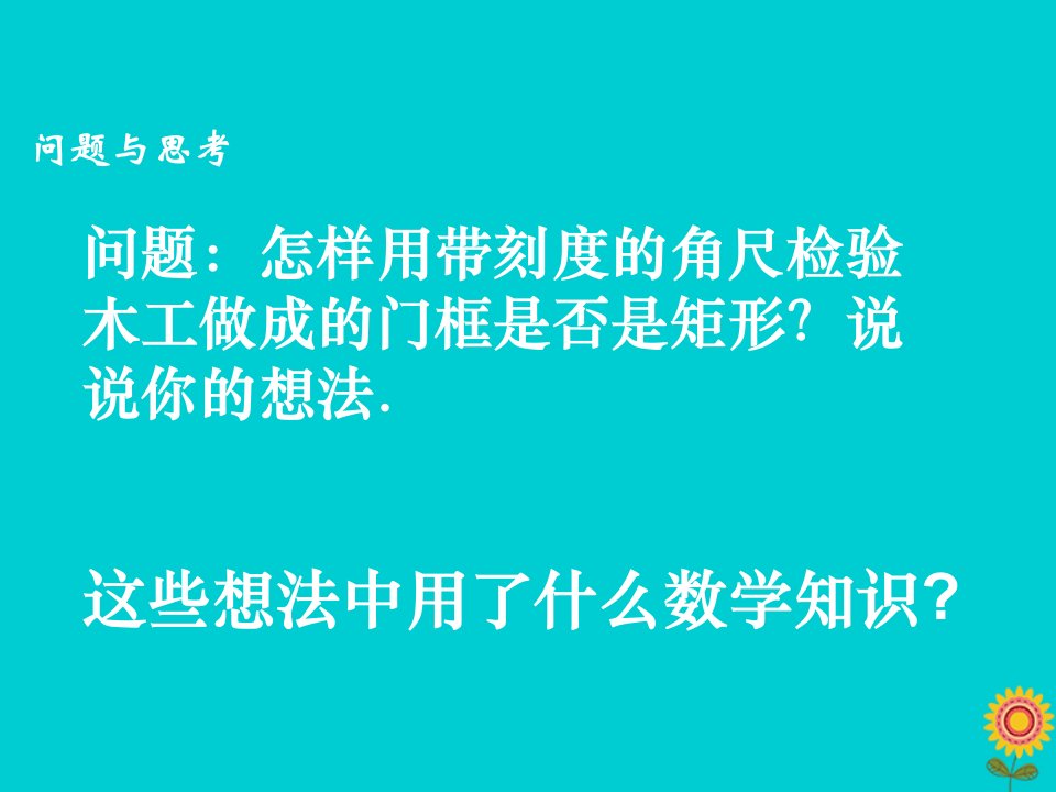 八年级数学上册