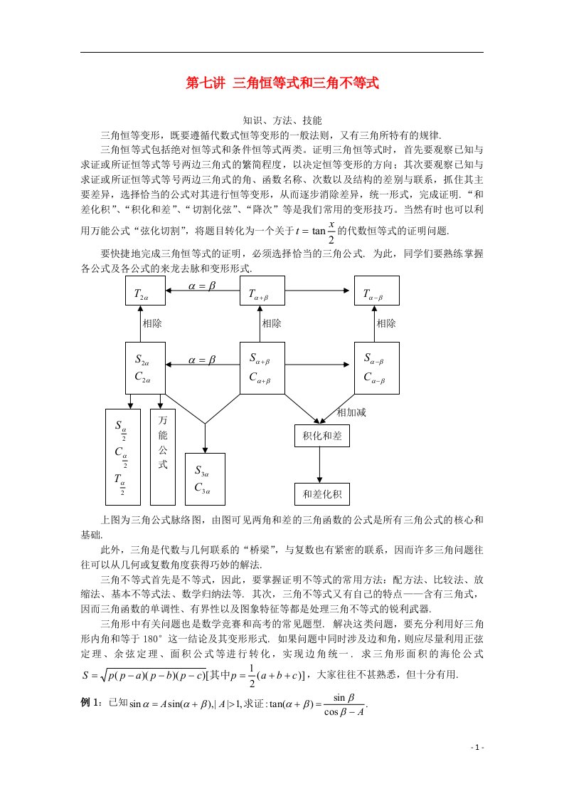 高中数学