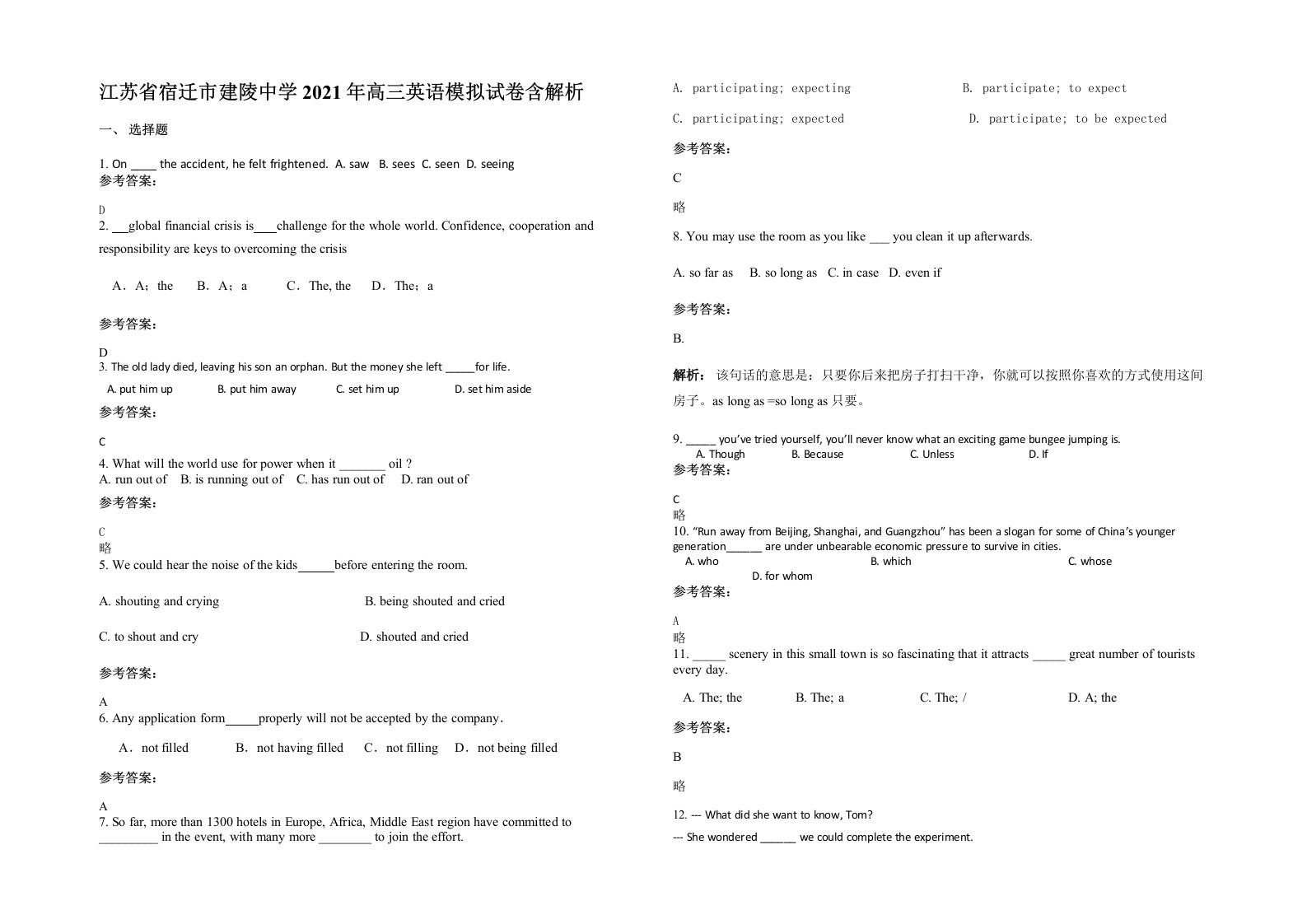 江苏省宿迁市建陵中学2021年高三英语模拟试卷含解析