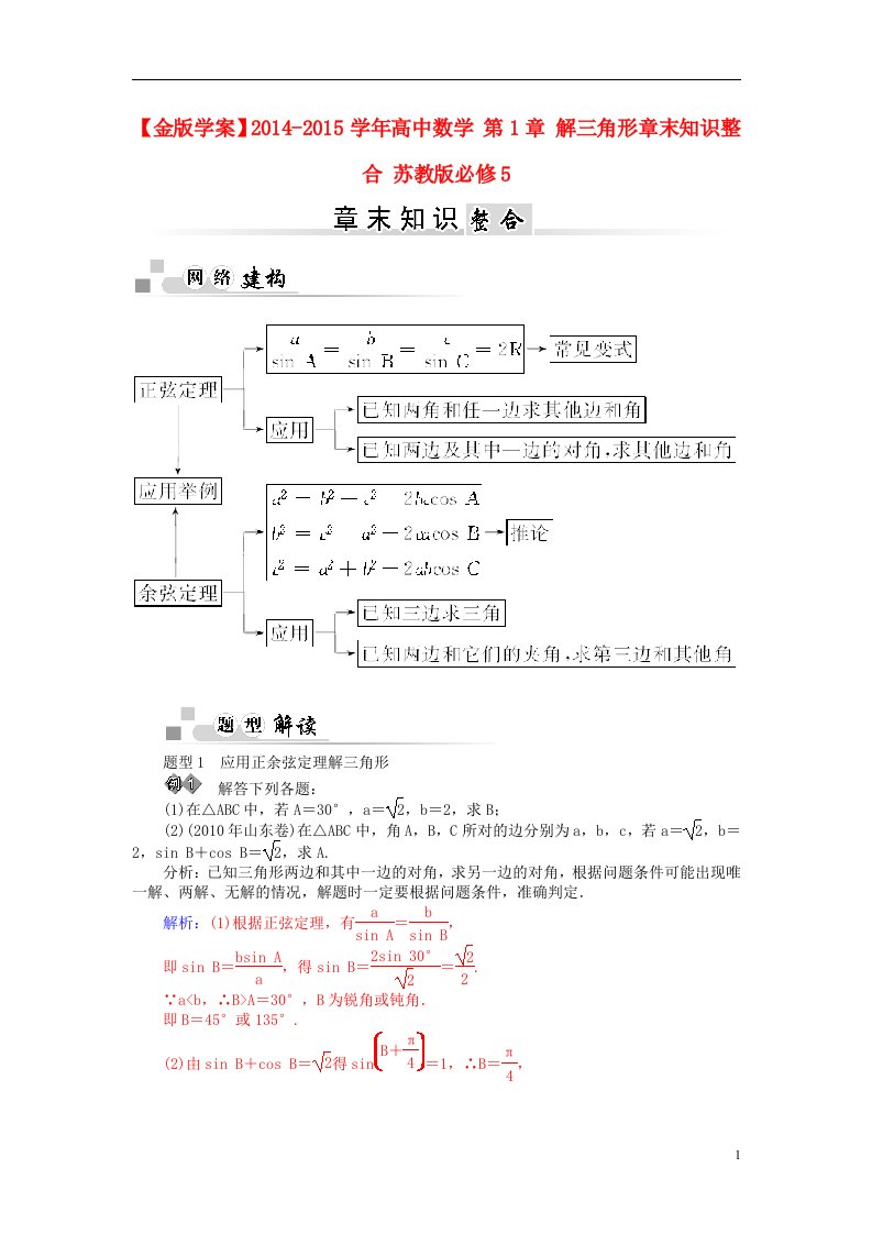 高中数学