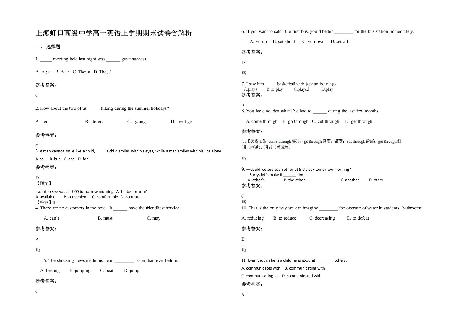 上海虹口高级中学高一英语上学期期末试卷含解析