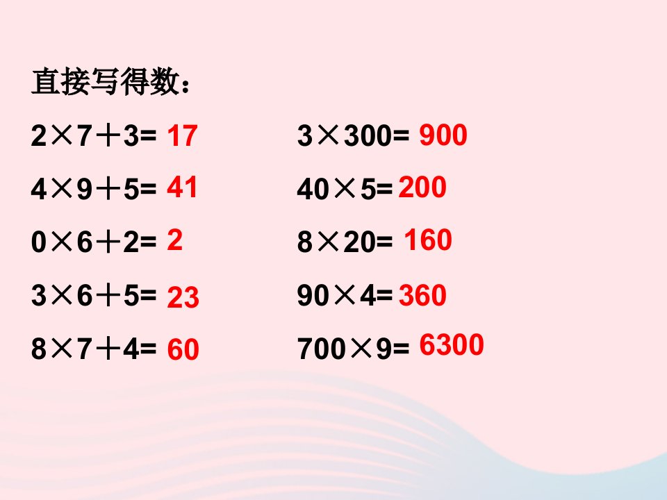 三年级数学上册