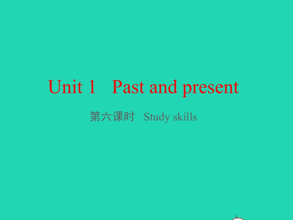 八年级英语下册Unit1Pastandpresent第六课时Studyskills教学课件新版牛津版