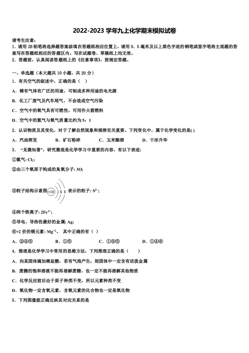 2022年甘肃省陇南市九年级化学第一学期期末经典试题含解析