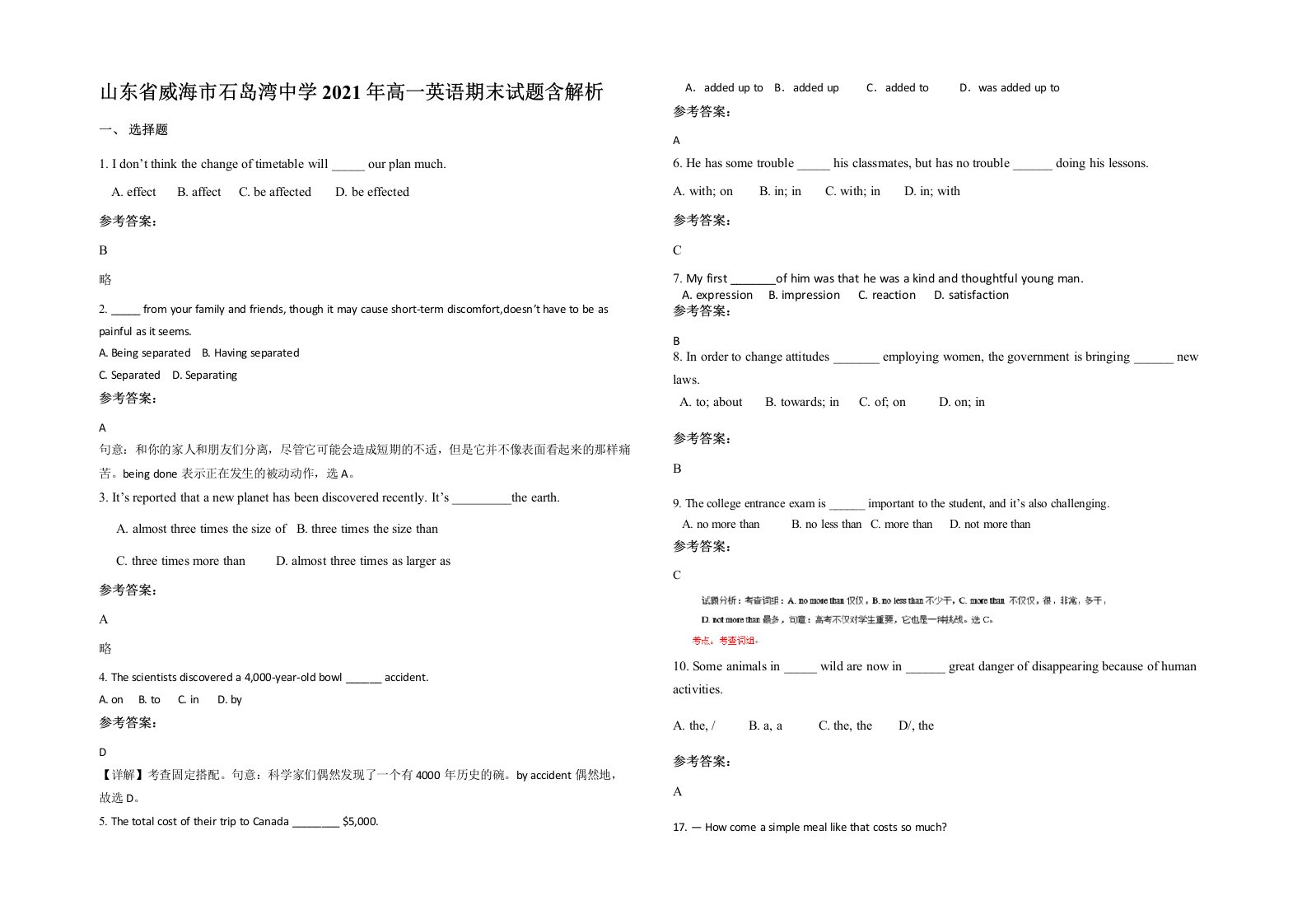 山东省威海市石岛湾中学2021年高一英语期末试题含解析