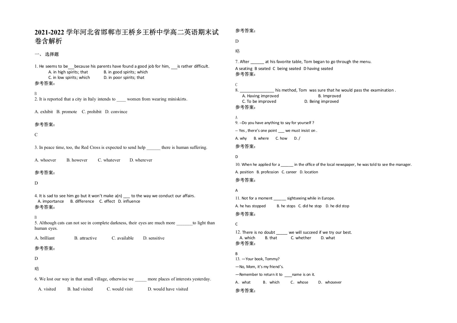 2021-2022学年河北省邯郸市王桥乡王桥中学高二英语期末试卷含解析