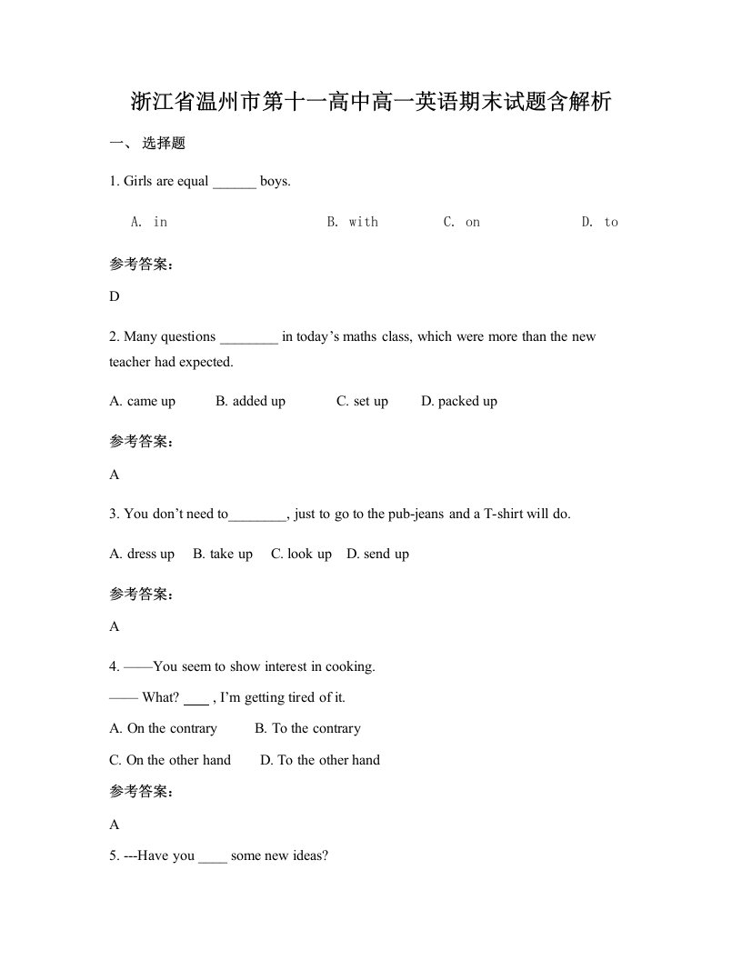 浙江省温州市第十一高中高一英语期末试题含解析