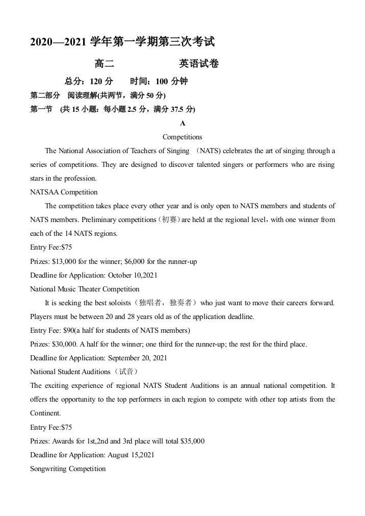 大连市普兰店区第三十八中学2020-2021学年高二11月第三次月考英语试卷