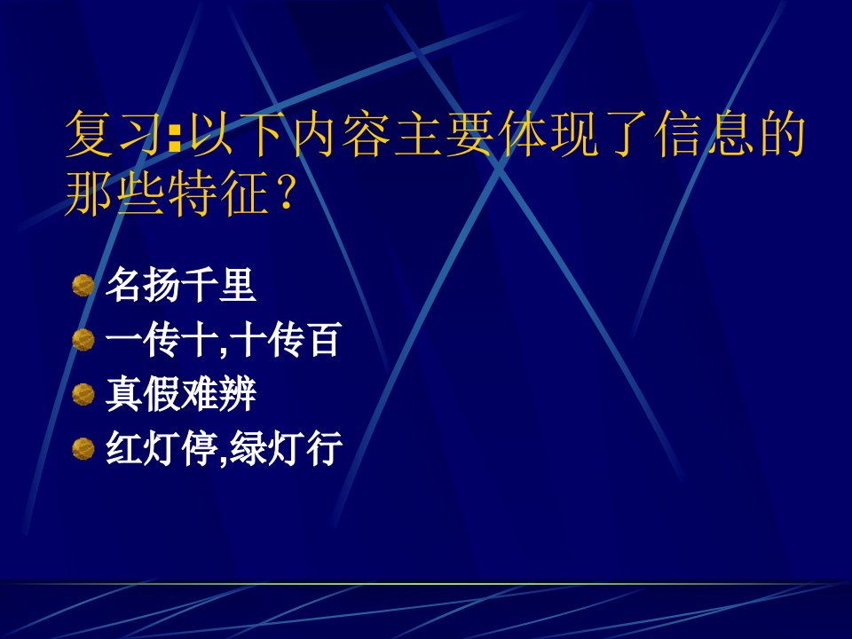 活字印刷术宋朝梦溪笔谈胶泥木材-泉州五中