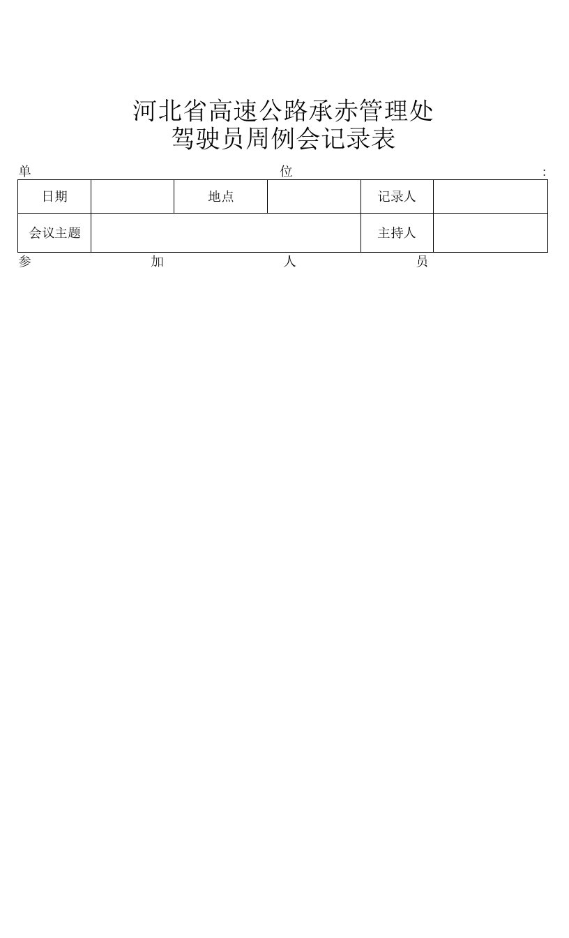 车辆附件1