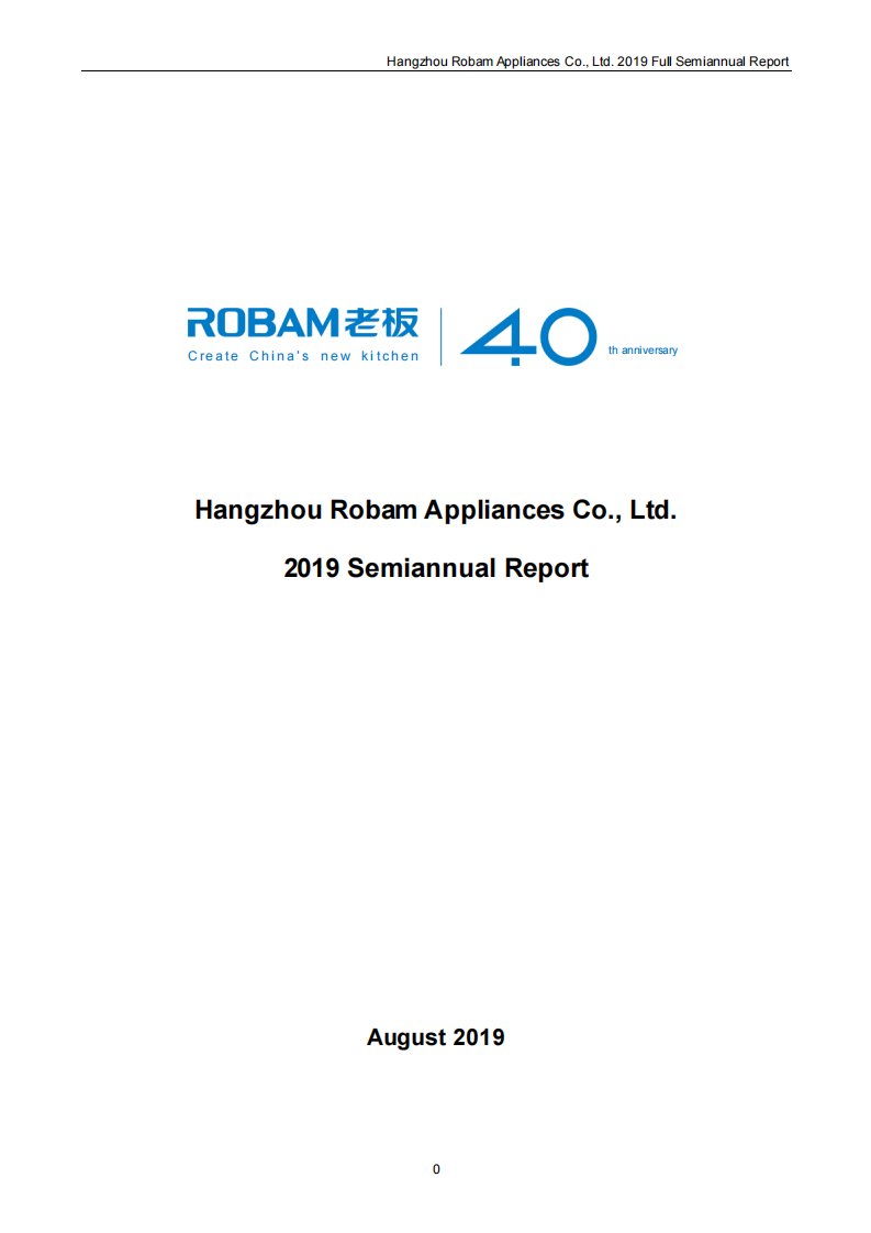 深交所-老板电器：2019年半年度报告（英文版）-20190903