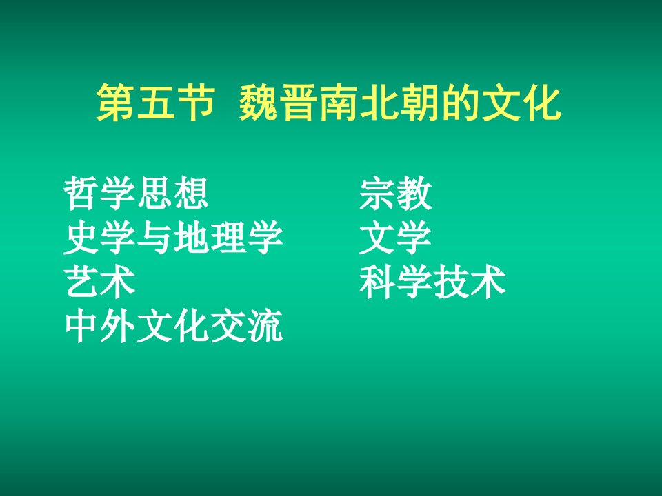 [精选]中国古代史多媒体教学课件