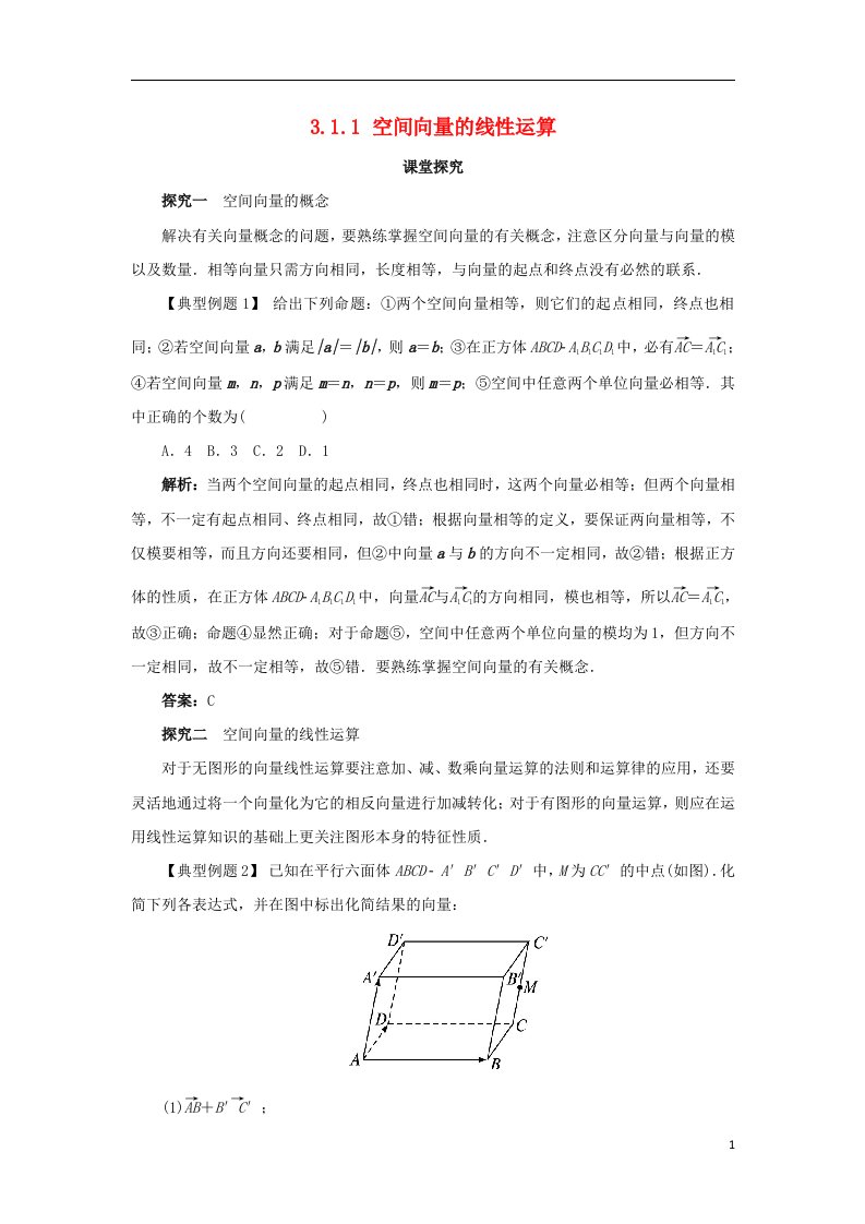 高中数学