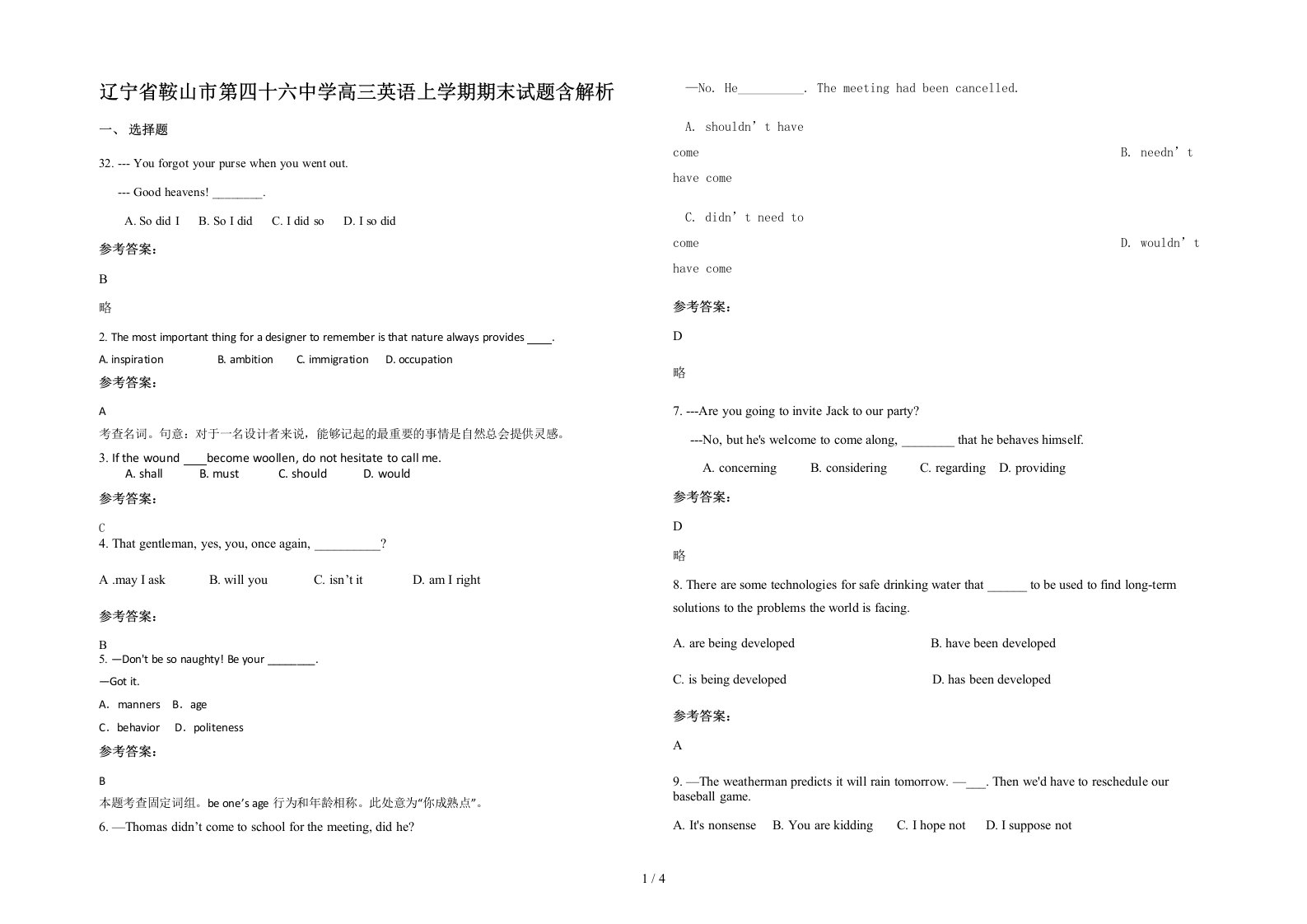 辽宁省鞍山市第四十六中学高三英语上学期期末试题含解析