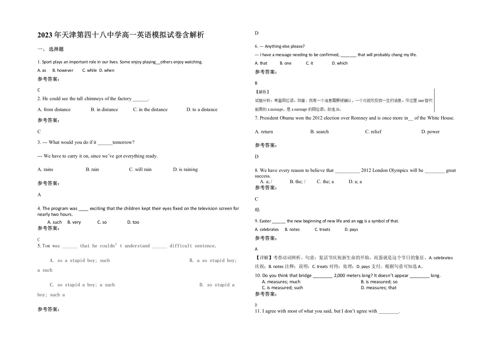 2023年天津第四十八中学高一英语模拟试卷含解析