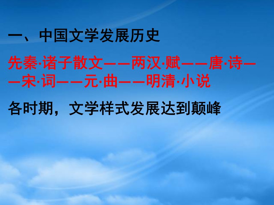 高中语文春夜别友人课件2