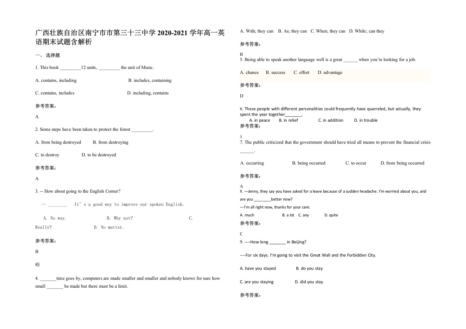 广西壮族自治区南宁市市第三十三中学2020-2021学年高一英语期末试题含解析