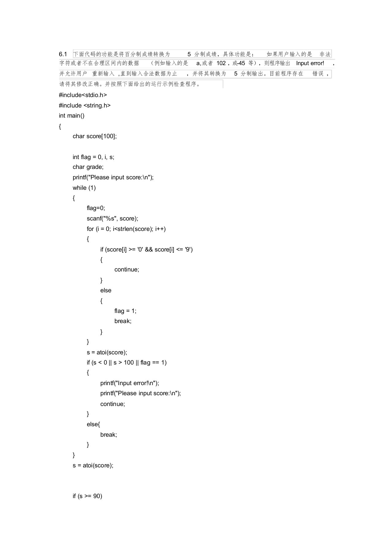 中国大学MOOC哈工大C语言程序设计精髓第六周编程题答案