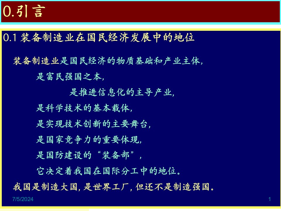 基于系统工程的综合设计法在产品研究与开发中的应用