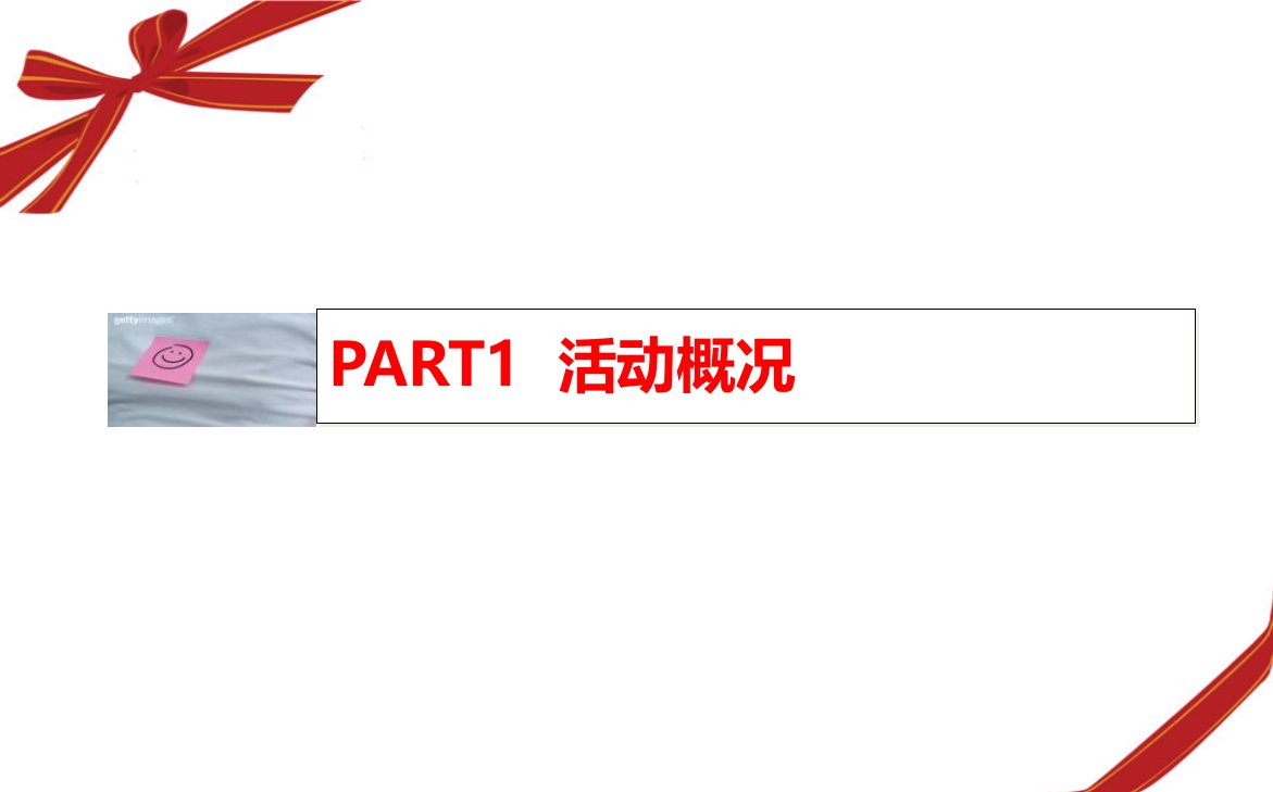 凯恩斯大酒店盛大开业庆典活动策划方案