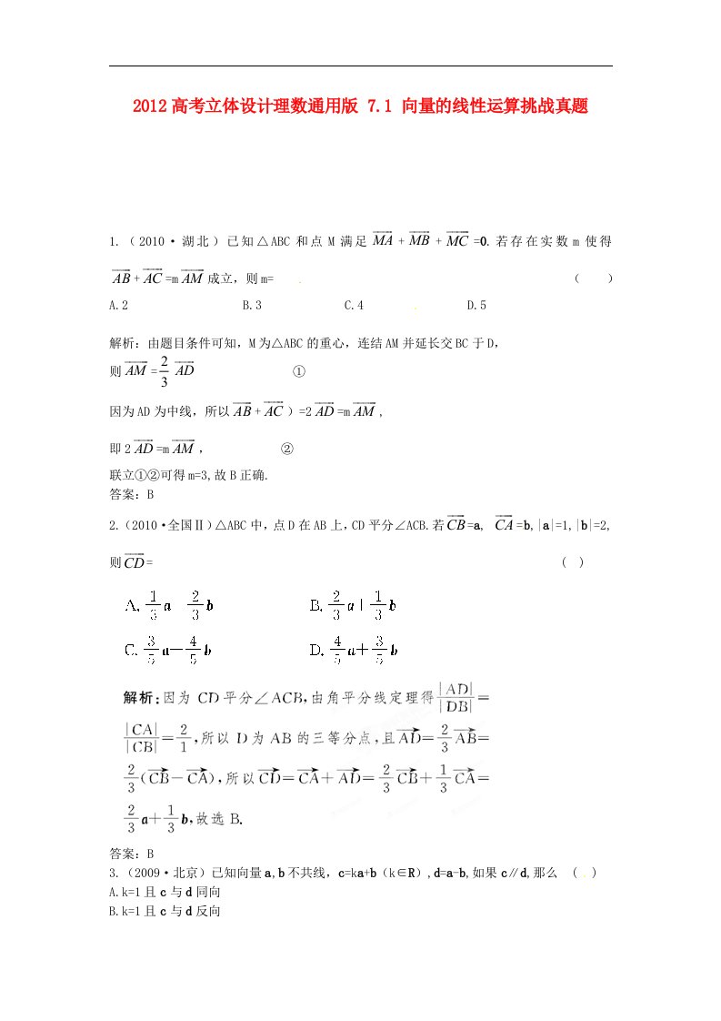 高考数学