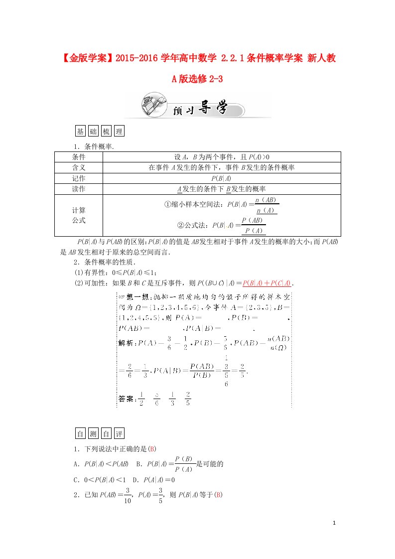 高中数学