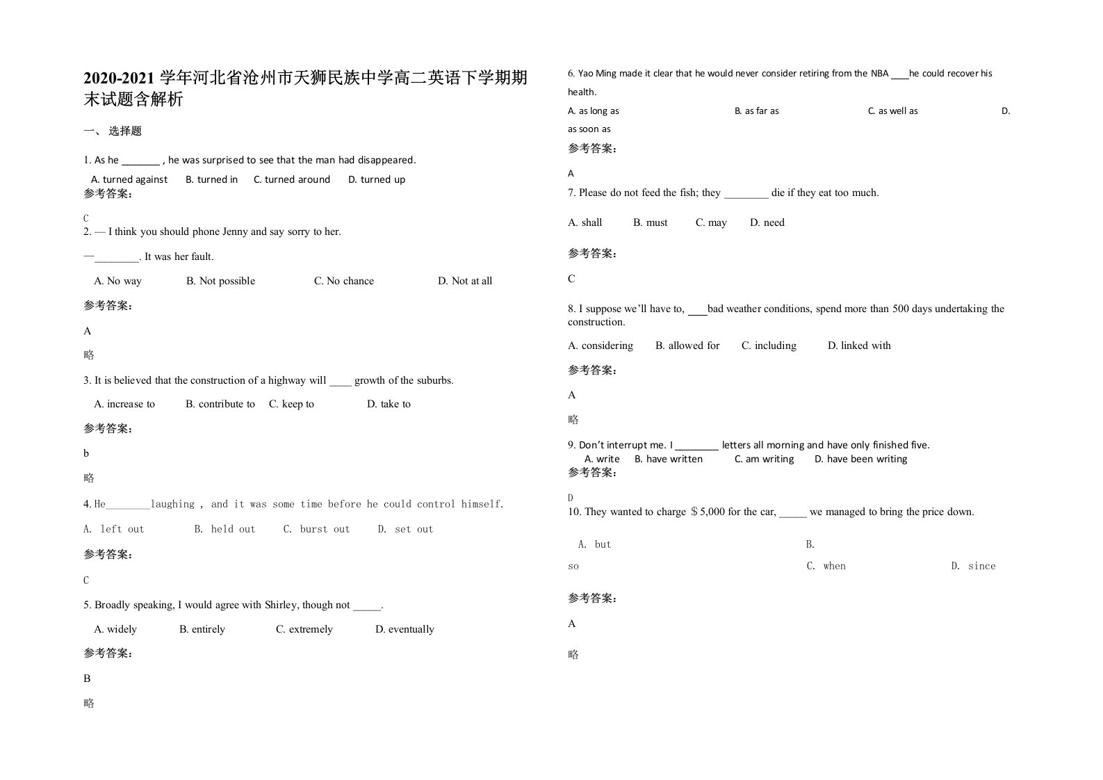 2020-2021学年河北省沧州市天狮民族中学高二英语下学期期末试题含解析