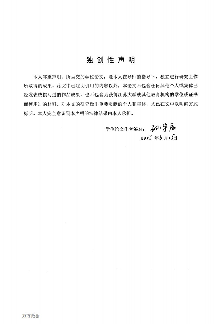 企业财务竞争能力的分析研究——以海澜之家为例