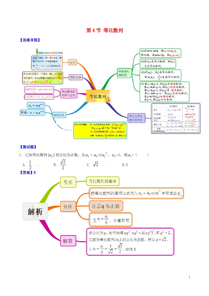 高中数学