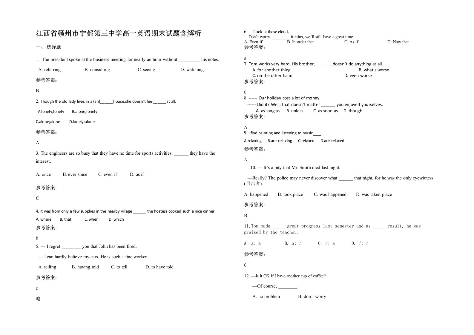 江西省赣州市宁都第三中学高一英语期末试题含解析