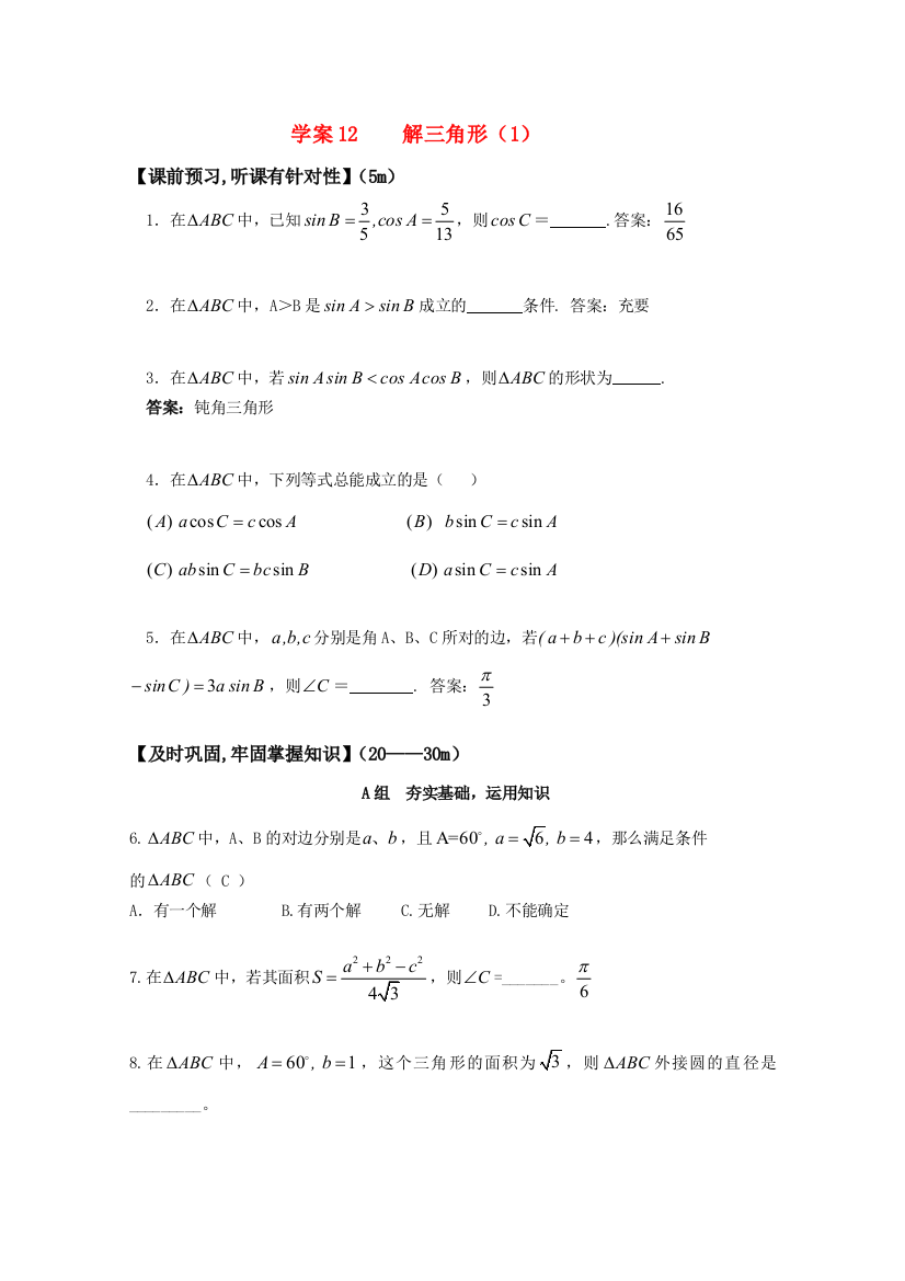 高三数学