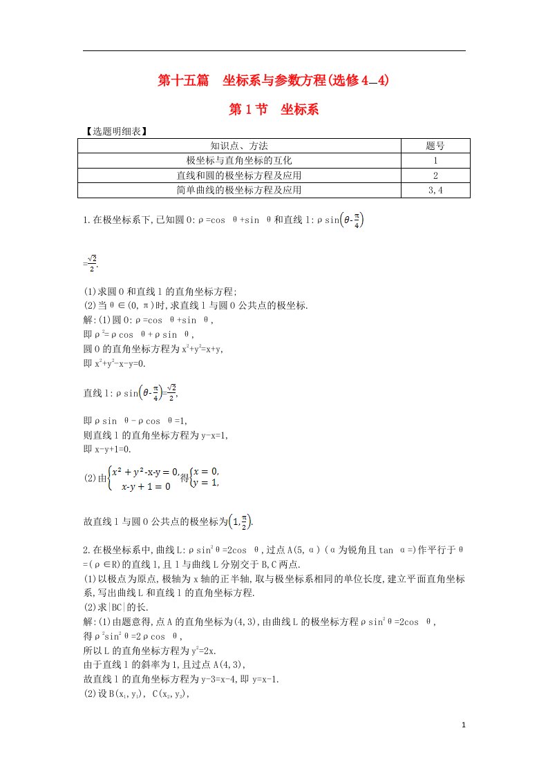 高三数学一轮复习