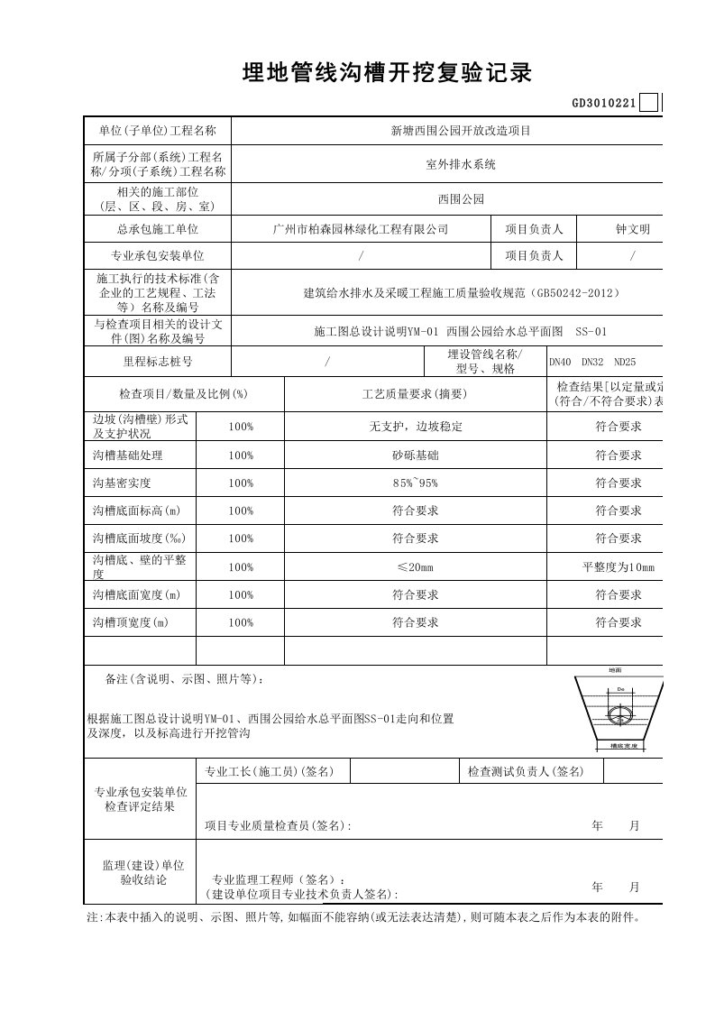 建筑工程-23