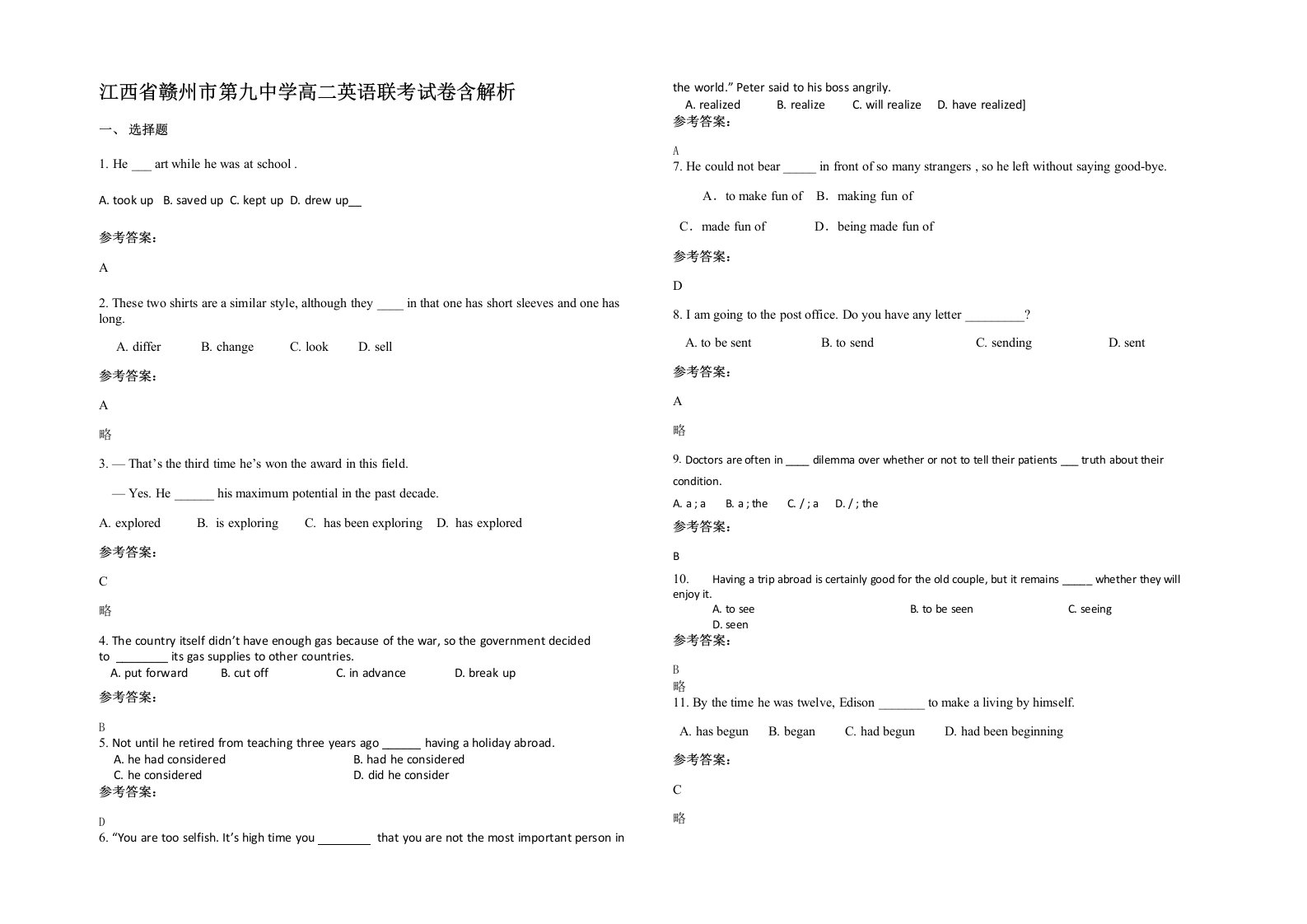 江西省赣州市第九中学高二英语联考试卷含解析