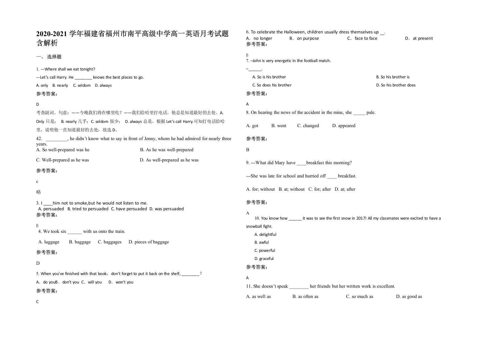 2020-2021学年福建省福州市南平高级中学高一英语月考试题含解析