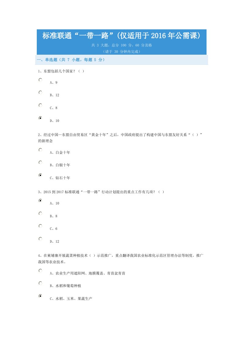 标准化基础知识(二)