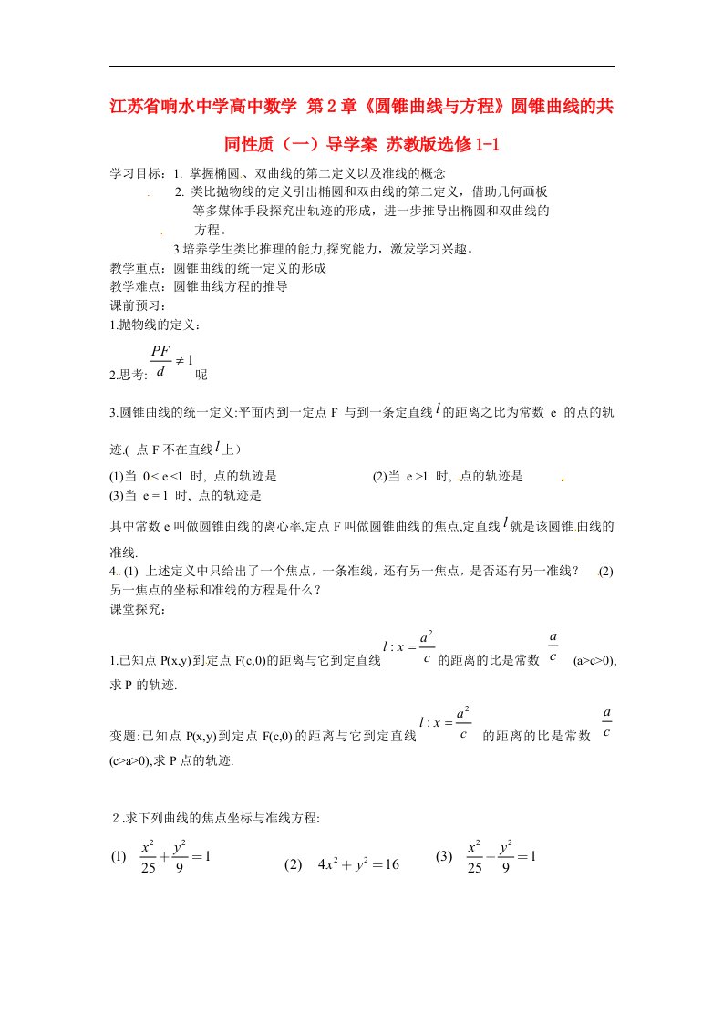 高中数学