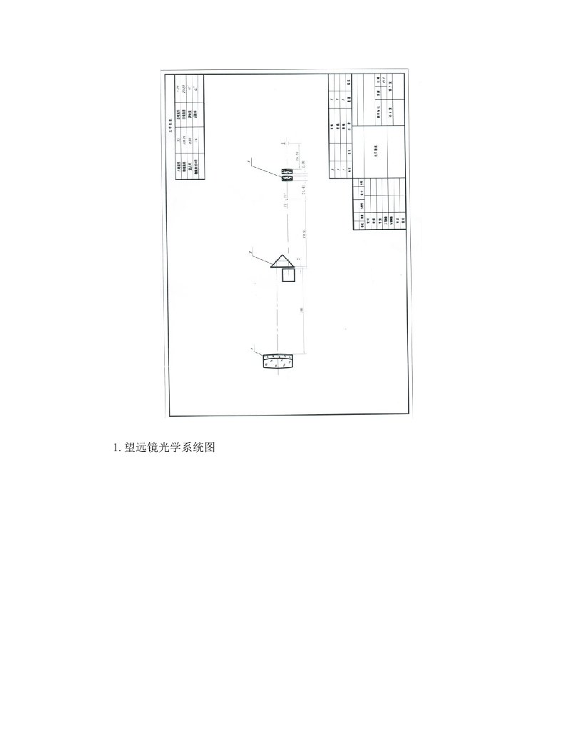 望远镜光学系统设计AutoCAD图