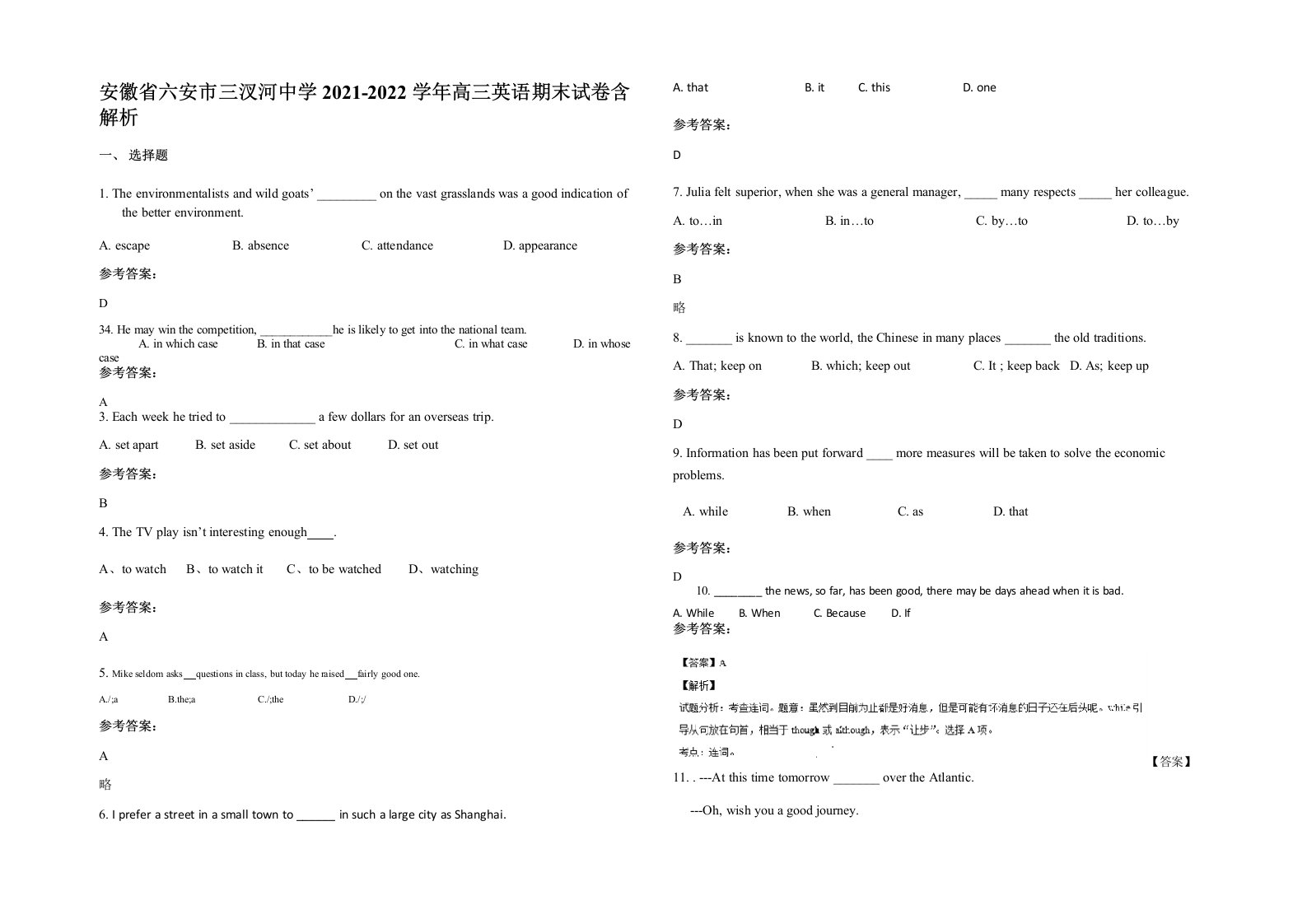 安徽省六安市三汊河中学2021-2022学年高三英语期末试卷含解析