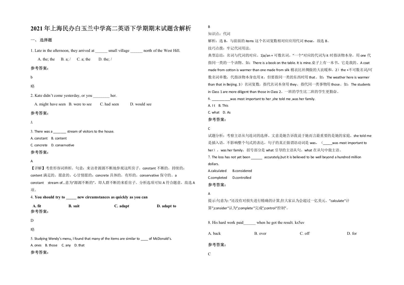 2021年上海民办白玉兰中学高二英语下学期期末试题含解析