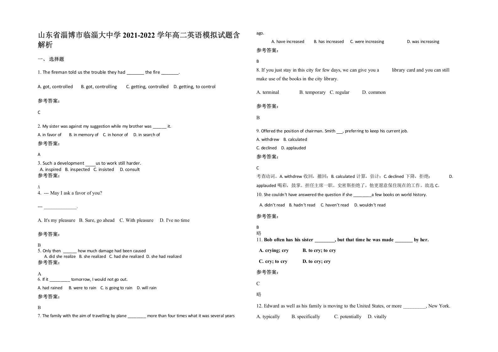 山东省淄博市临淄大中学2021-2022学年高二英语模拟试题含解析