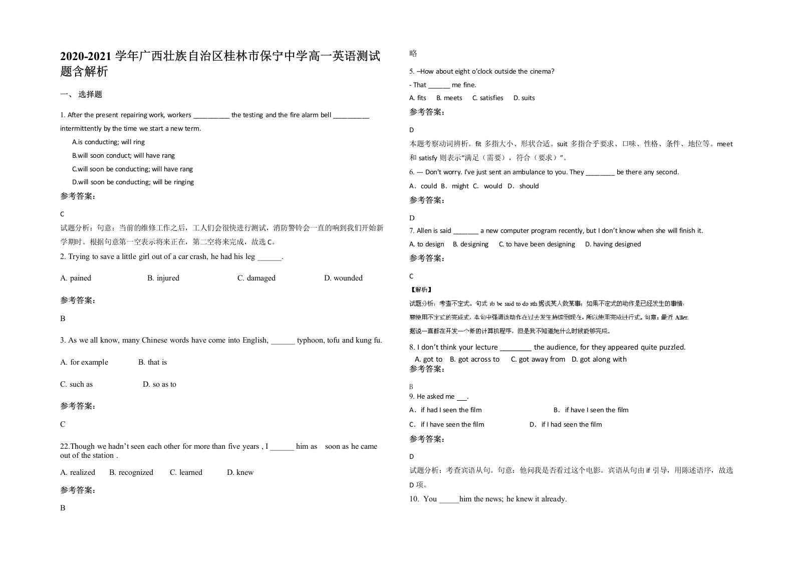 2020-2021学年广西壮族自治区桂林市保宁中学高一英语测试题含解析