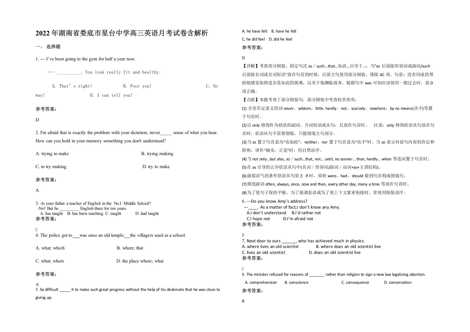 2022年湖南省娄底市星台中学高三英语月考试卷含解析